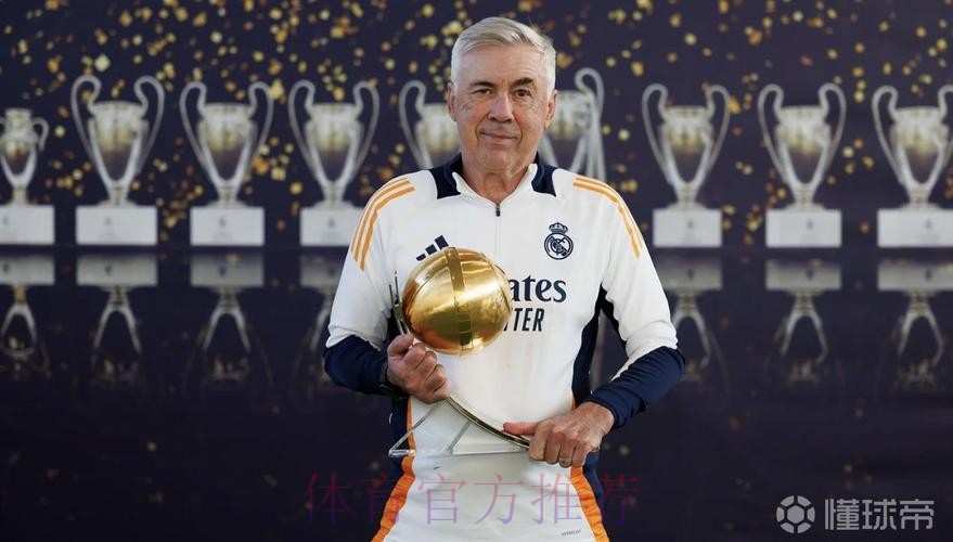 官方:安切洛蒂荣获环足奖年度最佳教练 官方:安切洛蒂荣获环足奖年度最佳教练